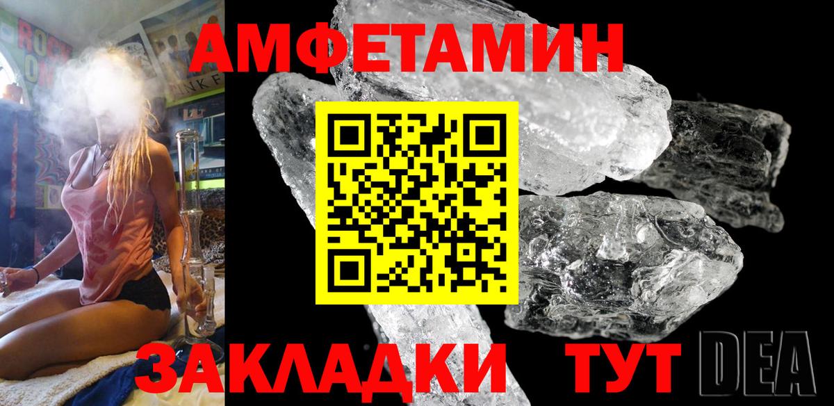 АМФ  АМФЕТАМИН 98%  Вход с VPN  Амфетамин  Рузаевка 