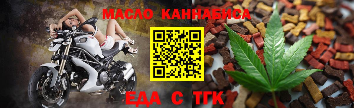 Рузаевка  Cannafood конопля  Вход с VPN 
