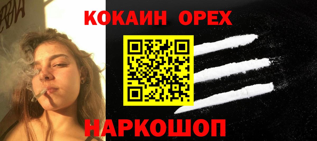 COCAIN Перу  Вход с VPN  Cocaine VHQ  Рузаевка 