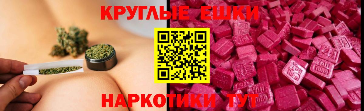 Ecstasy  Вход с VPN  Рузаевка  Экстази TESLA 