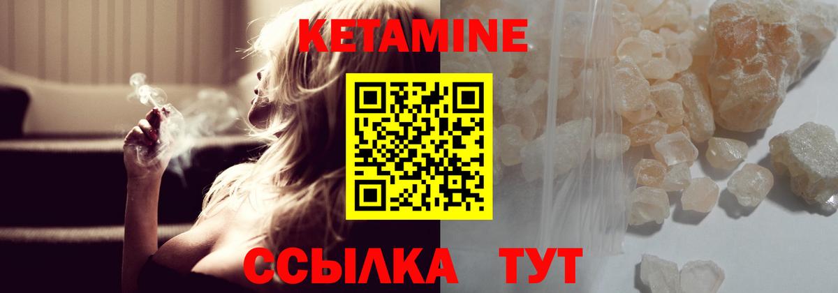 КЕТАМИН VHQ  Вход с VPN  Кетамин ketamine  Рузаевка 