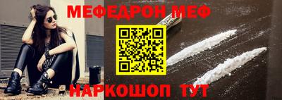 мефедрон VHQ Обь