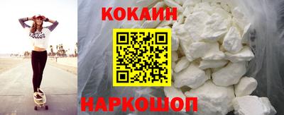 кокаин Обнинск