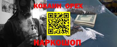 кокаин Обнинск