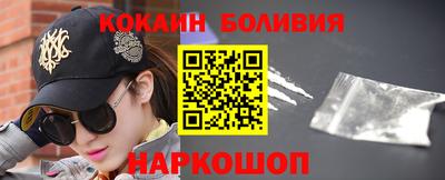 кокаин Обнинск