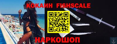 кокаин Обнинск