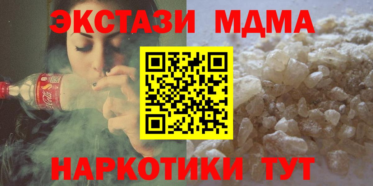 МДМА молли  МДМА VHQ  Вход с VPN  Рузаевка 