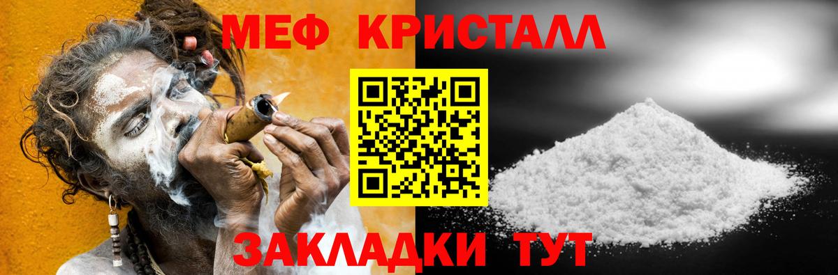 Меф мука  МЯУ-МЯУ  Мефедрон mephedrone  Рузаевка  Вход с VPN 